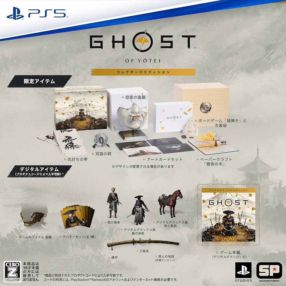 Ghost of Yotei コレクターズエディション　怨霊の面頬 新品 Amazon.co.jp: 【PS5】Ghost of Yōtei( ゴースト・オブ